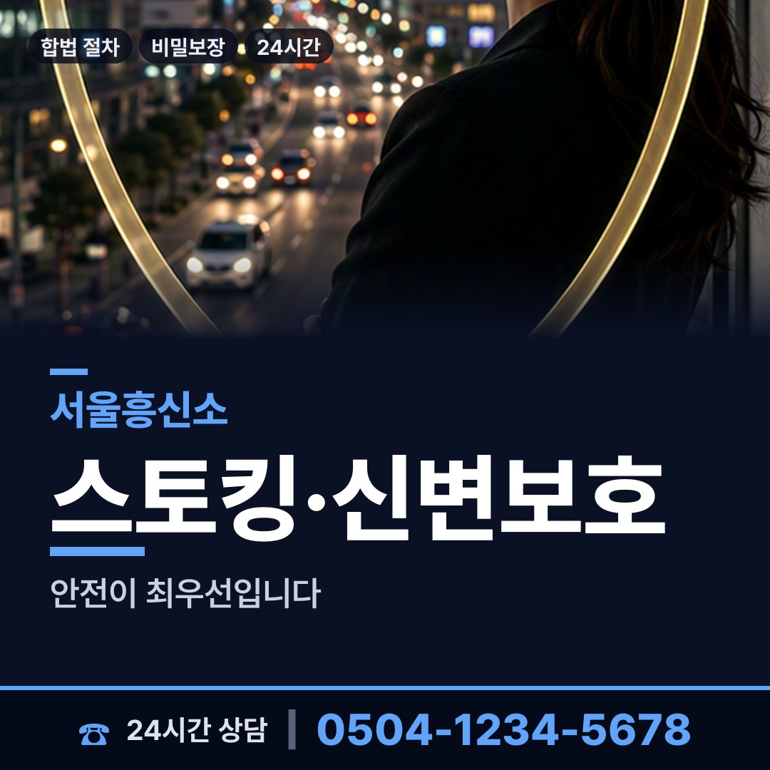 서울 돈암제1동 양육권조사 상담 안내