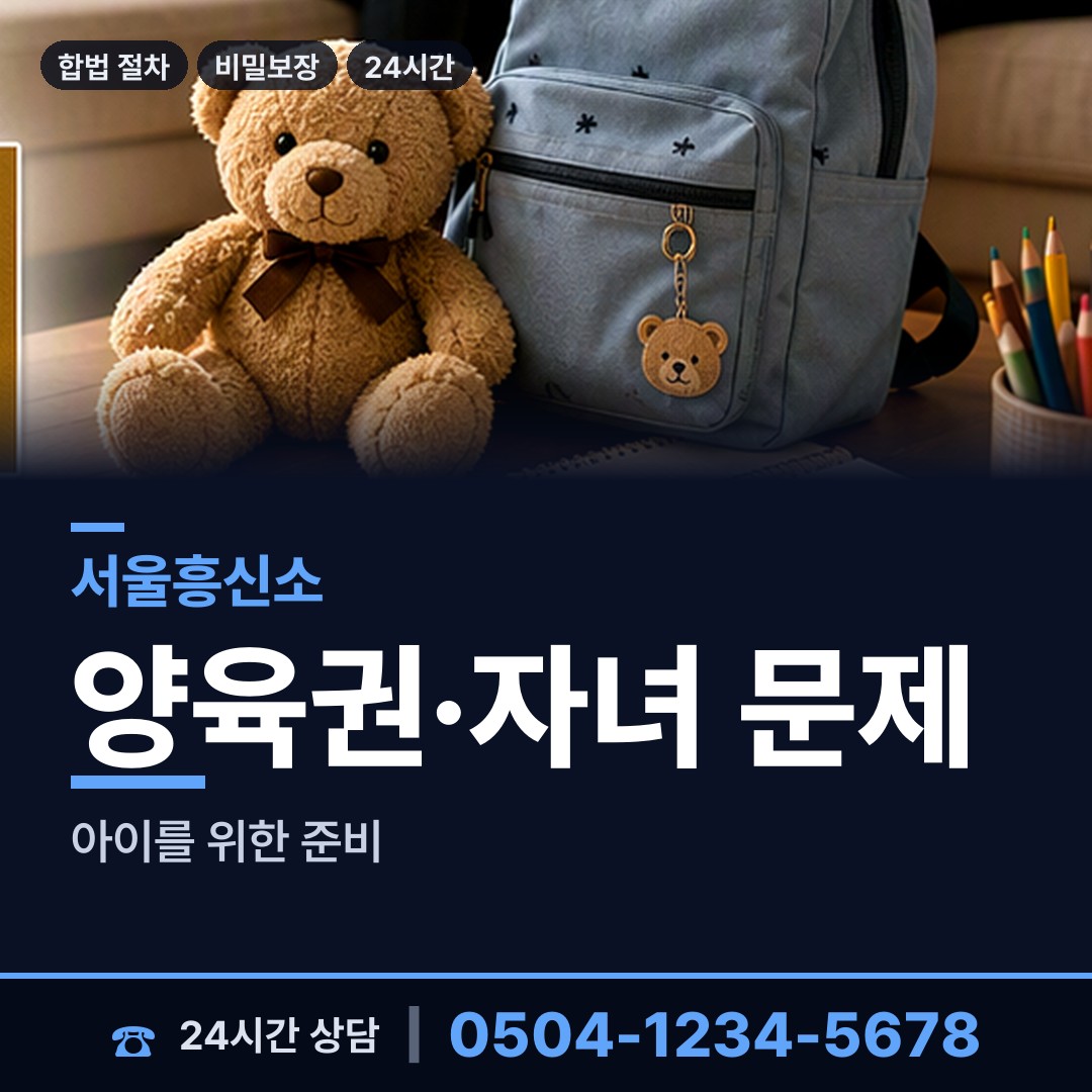 서울 돈암제1동 외도증거 상담 안내